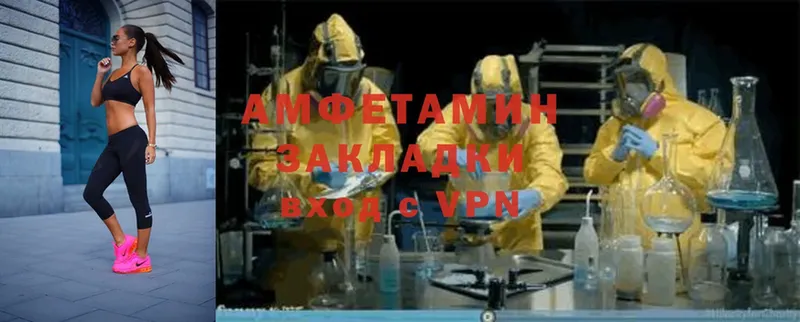 Amphetamine VHQ Дальнегорск