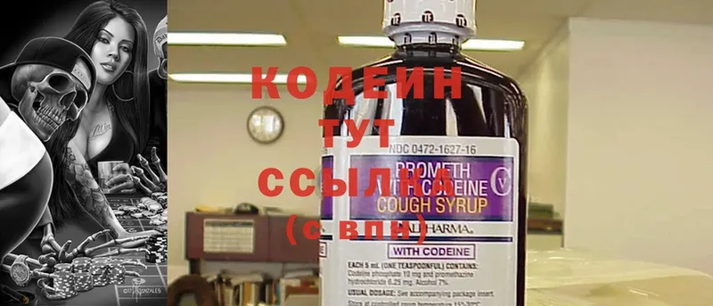 Кодеиновый сироп Lean Purple Drank  купить наркоту  Дальнегорск 