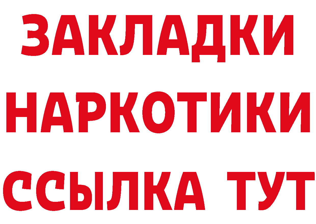 Наркота сайты даркнета какой сайт Дальнегорск